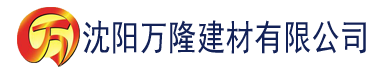 沈阳久草香蕉精品视频建材有限公司_沈阳轻质石膏厂家抹灰_沈阳石膏自流平生产厂家_沈阳砌筑砂浆厂家